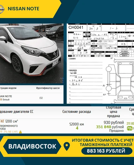 646b5b62-b01f-4521-a6b4-586e11584a88-nissannote.png