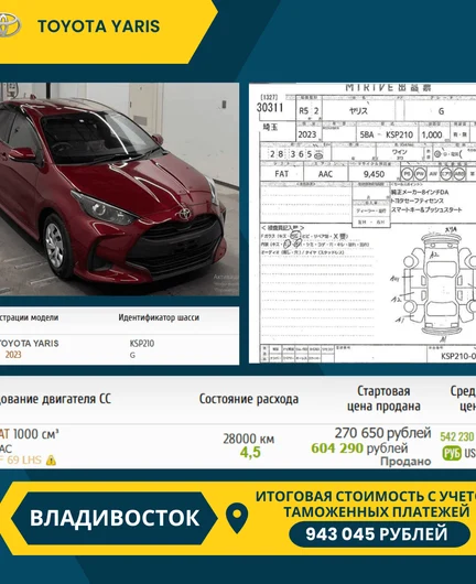 053f28cb-97fb-4bc2-a41e-6671899de2ef-toyotayaris.png