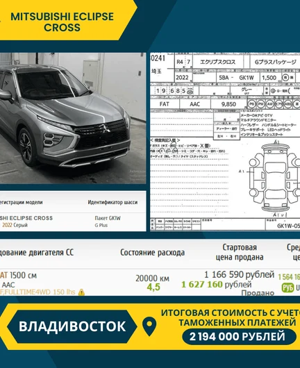 b016e405-96d6-4755-a4f3-a9a54a9c2417-mitsubishieclipsecross.png