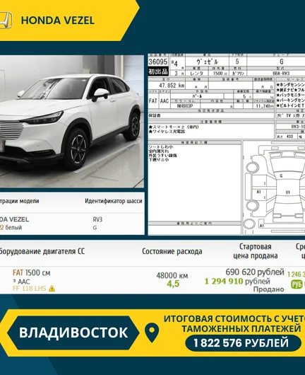 910c6911-0537-4769-9988-ac43cfc1fc46-hondavezel.png