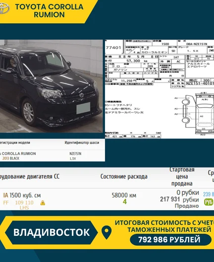 6e01b5f8-1279-44dd-9545-a96f25ecad44-toyotacorollarumion.png