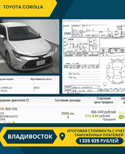 1e31b432-3b77-4378-b7f3-431e6d45bdb1-toyotacorolla.png