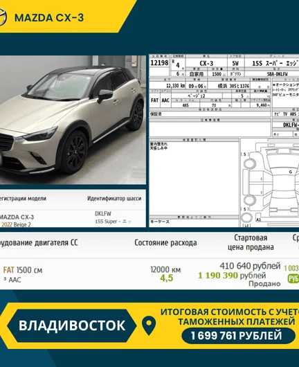 79ea78da-d68f-424b-89cf-aa679d115946-mazdacx-3.png
